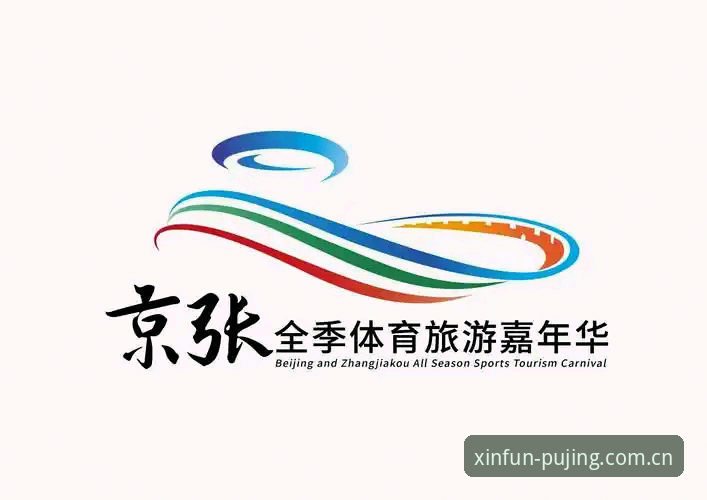 新莆京娱乐场官方使用指南 新莆京体育平台使用指南详解:从下载到畅玩的完整攻略