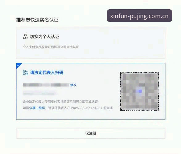 新莆京怎么注册常见问题 新莆京体育平台注册完整指南:从零开始解决常见问题