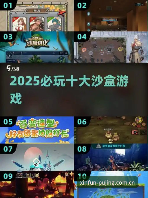 新莆京游戏下载哪个好 揭秘新莆京游戏下载哪个好:2025年移动娱乐平台选择背后的真相